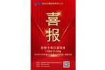 喜報！恩替卡韋口服溶液通過一致性評價！